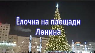 Якутск. Ёлочка на площади Ленина