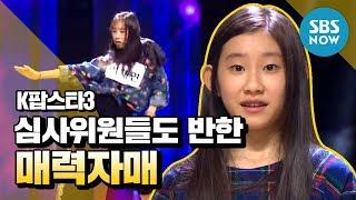 [K-Pop Star 3] Attractive Sisters Lee Chaeryeong&Chaeyeon loved by all the judges/'KPOPStar3' Review