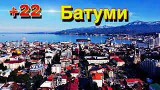 батуми 2022 // batumi® 2022 // ბათუმი 2022 //georgia® 2022®