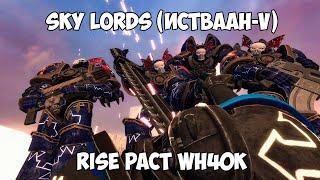 Sky Lords (Истваан-V) - Rise Pact WH40K