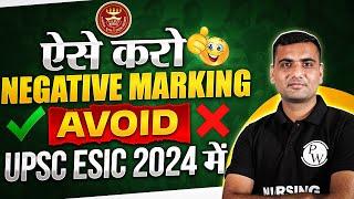 How to Avoid Negative Marking in UPSC ESIC Nursing 2024 | Nursing Exam | ESIC 2024