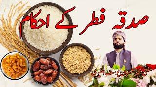 Sadqa e Fitr ke masail by Mufti Muhammad Shoban Yousaf Alkhairi