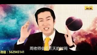 011 周文强《独播》普通人实现财务自you的核心