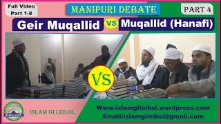 Manipuri Debate Ahle Sunnat Hanafi Vs Geir Muqallid Part 4/8