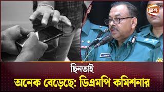 'হুট করে হকারদের না করে দেওয়াটা অমানবিক' | Crime Zone | Dhaka | DMP Commissioner | Channel 24