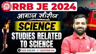 RRB JE 2024 | RRB JE Science Classes | Studies Related to Science | By Deepmani Sir