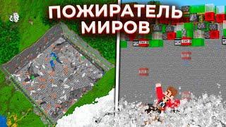 Мой ПЕРВЫЙ ПОЖИРАТЕЛЬ МИРОВ | МайнШилд 3