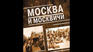 Москва и Москвичи. В.А.Гиляровский. Хитровка. Аудиокнига