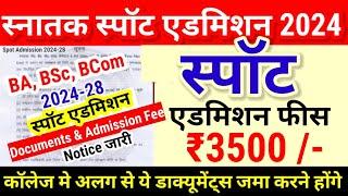 BA, BSc, स्पॉट एडमिशन फीस ₹3500 Bihar Ug Spot Admission 2024 Fee, Documents, Last Date University