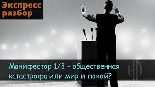 Манифестор 1/3 сила влияния. Human Design