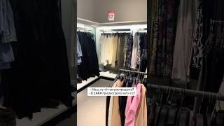 Как там ваша распродажа?  #skidki_de #скидкивгермании #германия #ZARA