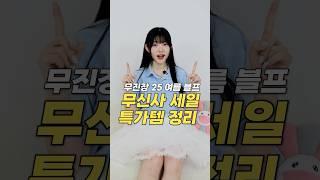 모르면 손해보는무신사 여름 블프 세일 특가템 정리