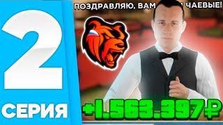 24 ЧАСА КРУПЬЕ на БЛЕК РАШЕ #2! ЛЕГКАЯ РАБОТА в КАЗИНО в BLACK RUSSIA!