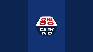 용병닷컴TV