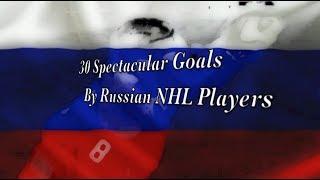 30 Spectacular goals by Russian NHL Players