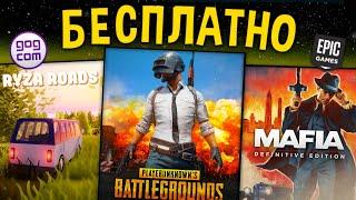  ПОЛУЧАЕМ ИГРЫ БЕСПЛАТНО: Steam , Epic Games , GOG , Itch.io , indiegala // ХАЛЯВА 2022