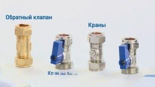 Как установить умягчитель воды BWT AQUADIAL softlife