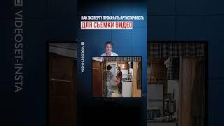 Как эксперту прокачать артистичность для съемки видео? #личныйбренд #видеодлясоцсетей #харизма