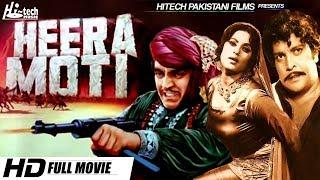 HEERA MOTI B/W - IQBAL HASSAN & NOOR JEHAN - Tip Top Worldwide