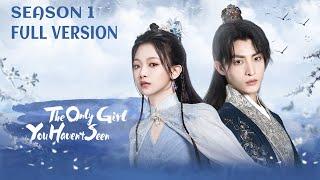 【Eng Sub】The Only Girl You Haven't Seen 独女君未见 | Smart girl married the dumb prince to revenge