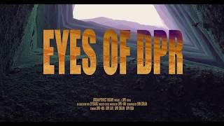 디피알(DPR) 스페셜 프로젝트 ‘EYES OF DPR’ 〈아이즈매거진〉 단독 공개!