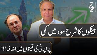 Good News For Real Estate Pakistan | Bank Interest Rate | DHA Lahore | DHA Quetta | DHA Gujranwala