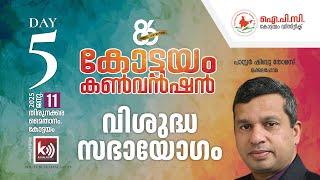 SUNDAY WORSHIP | DAY 05 - 86TH IPC KOTTAYAM CONVENTION | 12 JAN 2025  @KAHALAMTV #3544