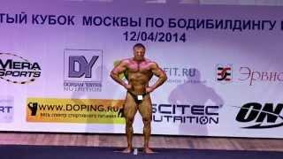 Александр Алексеев Кубок Москвы 2014