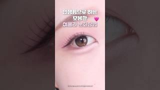 여쿨라를 위한 뽀용 눈화장법 • 인생템 추천 • 여름쿨톤 아이메이크업🩷