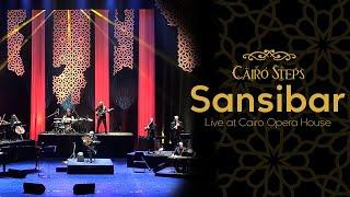 Sansibar - Cairo Steps  (Live at Cairo Opera House)