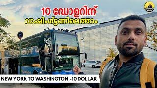 #205 - What's Inside This ? New York to Washington DC || Part 09 - Malayalam Vlog