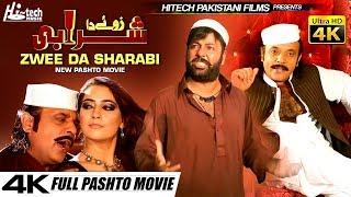 ZWEE DA SHARABI (2017 PASHTO 4K) SHAHID KHAN & JAHANGIR KHAN - TIP TOP WORLDWIDE