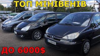 ТОП САМИХ бюджетних МІНІВЕНІВ до 6000$ на Луцькому авторинку | 6 вересня 2022 р.