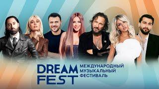 Открытие фестиваля Dream Fest! Стас Михайлов, EMIN, Ани Лорак, Люся Чеботина, Клава Кока и другие