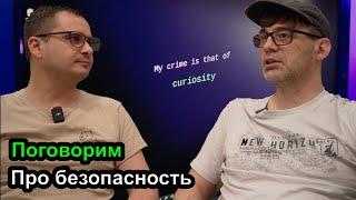 Проблемы Web безопасности - Хакеры и защита от Хакеров