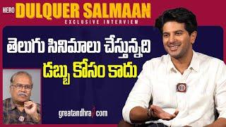 Exclusive Interview With Hero Dulquer Salmaan | Lucky Baskhar | greatandhra.com