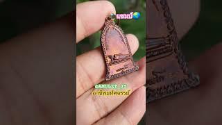 @AMULET_25 #อาชีพทำเงิน#เหรียญยอดนิยม#เหรียญหลวงพ่อเกษมเขมโก#เหรียญน่าเก็บ#อาชีพมหัศจรรย์