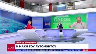 «Καζάνι που βράζει» το ΠΑΣΟΚ –Ποιοι ζητούν εκλογές, ποιοι στηρίζουν Ανδρουλάκη –Ο Β.Χιώτης σχολιάζει