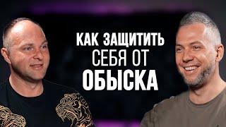 От Полицейского до Кембриджа | Секреты корпоративной безопасности от Сергея Гладуна