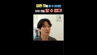 회복을 위해 모든 것을 할 수 있지만, 아무 것도 할 수 없다! #도박중독 #도박중독치료 #도박중독회복 #단도박