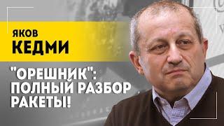 "Не понимают, что это такое!" // Реакция западных военных на "Орешник", Сирия, действия Трампа