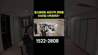힐스테이트 서대구역 센트럴 84타입 4억초반대~