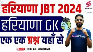 HARYANA JBT भर्ती 2024 |Haryana GK for HSSC JBT 2024 | HARYANA GK | HSSC JBT EXAM DATE | LOKESH SIR