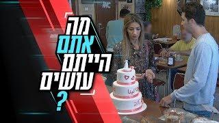 זוג מעורב מתווכח סביב הכנות לחתונה: מה אתם הייתם עושים?