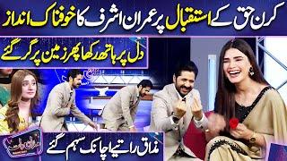 Kiran Haq ka Anokhy Andaz me Istaqbal | Imran Ashraf | Mazaq Raat Season 2