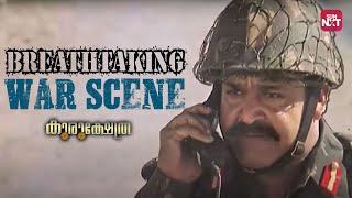 The Real Face of War: Salute to the Army️ | Kurukshetra | Mohanlal | Biju Menon | Sun NXT Malayalam