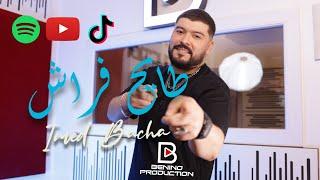 Rabeh Benino ft Imad Bacha | 2024 © Tayah Frech - رابح بينينو و عماد باشا | طايح فراش