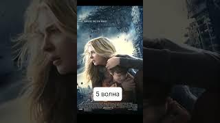 Ожидайте 2 часть ️  #fyp #foryou #foryoupage #disaster #film #trending #trend #movie #ukraine