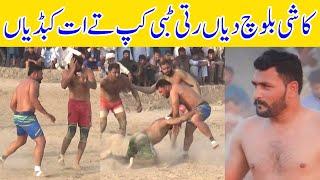 Best New Raids Kashi Baloch In Rati Tibi Kabaddi Cup 2023