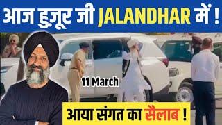 आज HUZUR JI JALANDHAR में आये देखो DARSHAN ! SANGAT का सैलाब 